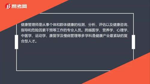 健康管理師考試成績查詢指南 獲取成績的步驟與渠道