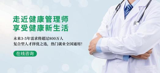 經(jīng)開區(qū)健康管理師就業(yè)班考試備考指南 考試次數(shù)全解析