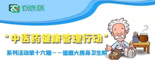 中醫(yī)藥健康管理行動(dòng)第十六期 健康管理咨詢，守護(hù)您的自然平衡