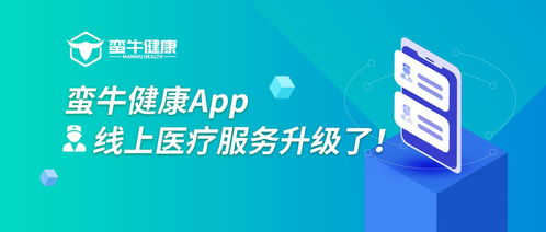 互聯(lián)網(wǎng)醫(yī)療健康駛?cè)肟燔嚨溃U牛健康蓄力在線健康管理升級(jí)
